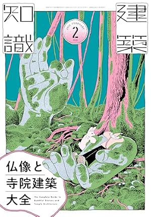 天上の虹 天上の虹(1) (講談社漫画文庫 さ 5-10) | 里中 満智子 |本 | 通販 | Amazon